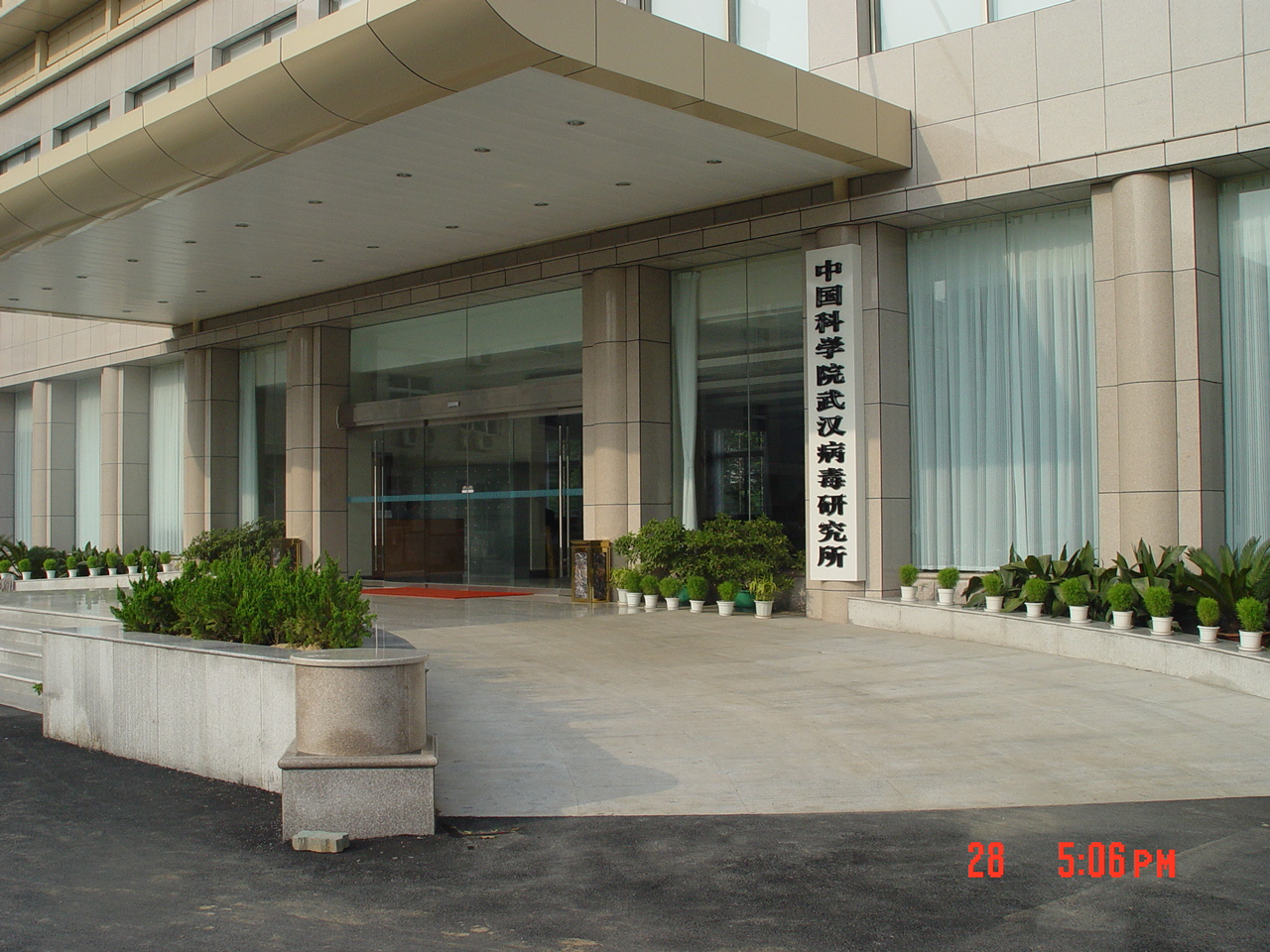 Wuhan Virology Institute entrance